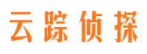 祥云找人公司